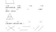 小学数学沪教版 (五四制)四年级下册垂直综合训练题
