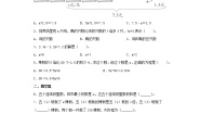 北师大版五年级下册邮票的张数习题