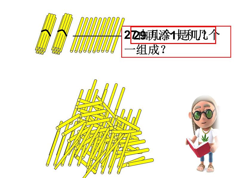 人教版小学数学一年级下册四.100以内数的认识 1.数数、数的组成 课件第5页