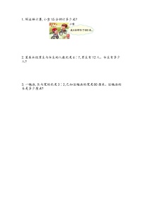 小學(xué)北師大版比例的應(yīng)用一課一練