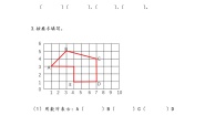 北师大版六年级下册数学好玩可爱的小猫课时练习