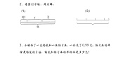 数学五年级下册邮票的张数课后测评