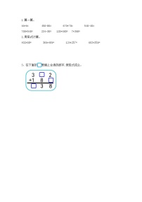 小学数学北师大版二年级下册回收废电池测试题