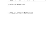 小学数学北师大版二年级下册数学好玩上学时间课后练习题