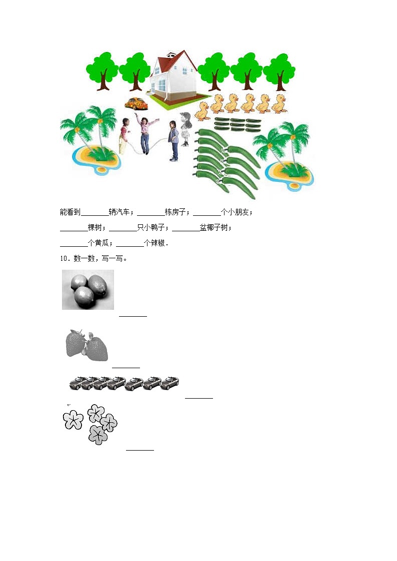 人教版一年级上册数学当堂训练第五单元《6和7》01及答案03
