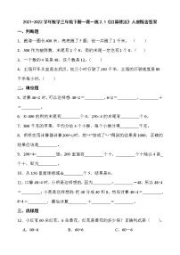 小学人教版口算除法习题