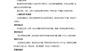 人教版四年级下册乘、除法的意义和各部分间的关系教案