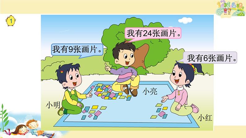 苏教版一下数学两位数加一位数(进位)课件PPT第5页