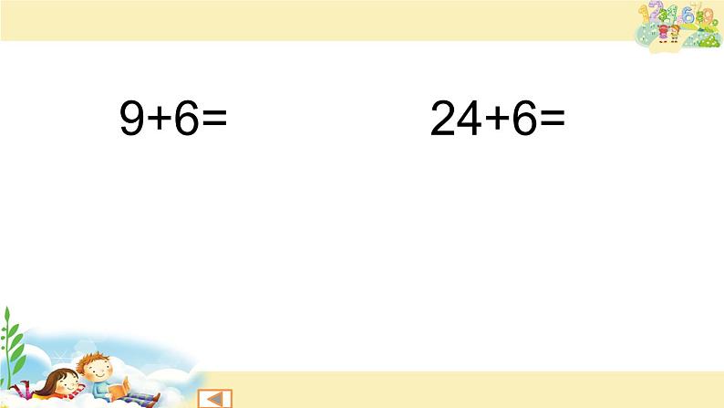 苏教版一下数学两位数加一位数(进位)课件PPT第8页