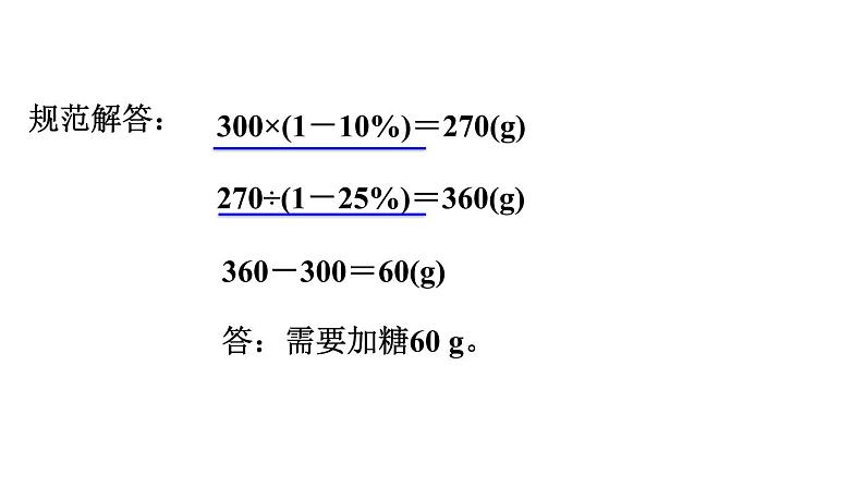 六拓展浓度问题课件PPT第4页