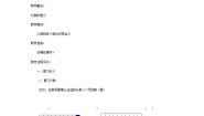 沪教版 (五四制)四年级下册小数的意义教案