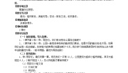 人教版四年级下册第一单元《租船问题》教案