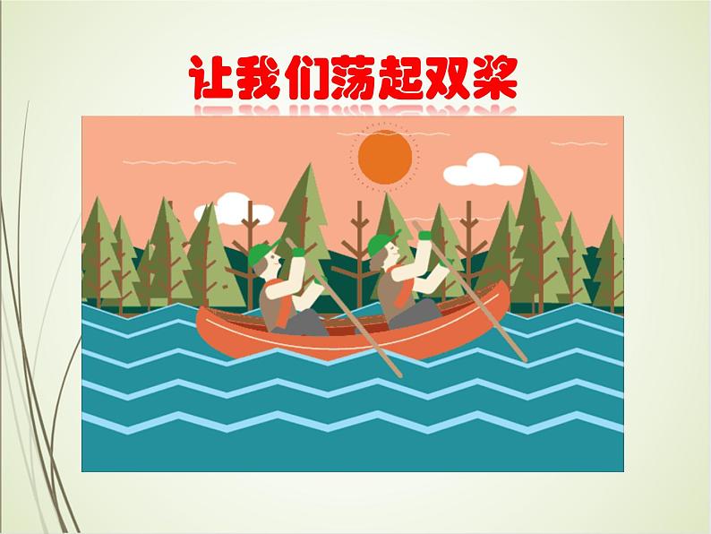 人教版数学四下1.3.2 解决问题ppt课件+教案+同步练习04