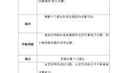 小学数学北师大版一年级下册一 加与减（一）捉迷藏学案设计