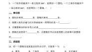2021学年圆锥的认识复习练习题