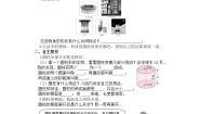 人教版六年级下册圆柱的认识第1课时导学案及答案