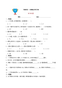 小学数学六  圆同步测试题