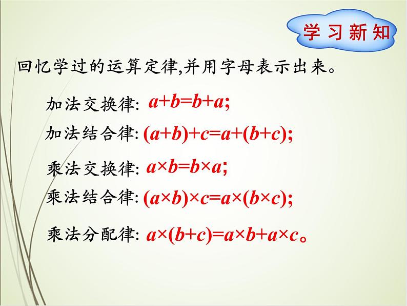 人教版数学四下3.2.3 乘法和连除的简便算法(教案)第4页