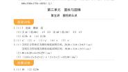 2021学年3 圆柱与圆锥1 圆柱圆柱的认识学案