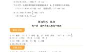 小学数学人教版六年级下册图形的放大与缩小学案设计