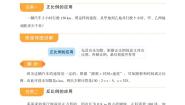 人教版六年级下册用比例解决问题学案