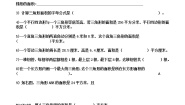 青岛版 (五四制)四年级上册四 巧手小巧匠——认识多边形练习