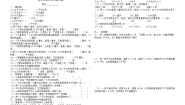 数学四年级上册四 巧手小巧匠——认识多边形复习练习题
