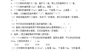 小学数学青岛版 (五四制)四年级上册四 巧手小巧匠——认识多边形课后测评