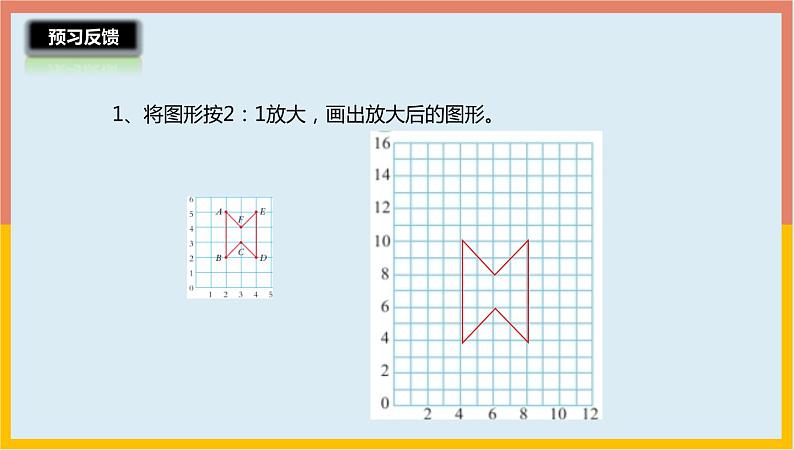 5.3可爱的小猫课件1 六年级数学下册-北师大版第4页