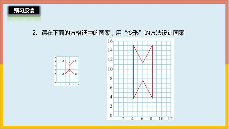 5.3可爱的小猫课件1 六年级数学下册-北师大版第5页