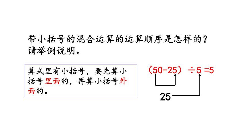 北京課改版數(shù)學二年級下冊2.3 練習二課件第3頁