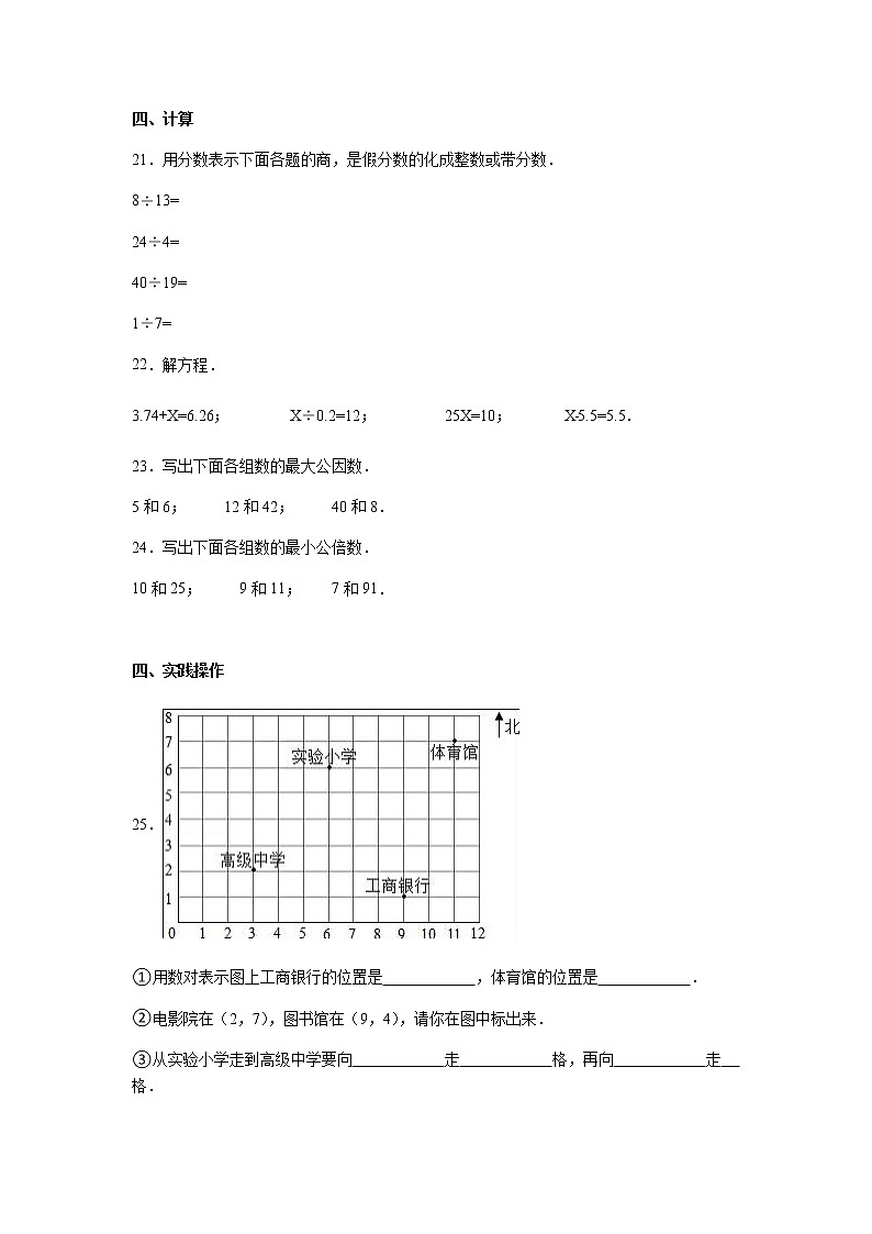苏教版数学五年级下册期中测试卷 (3)(带答案)03