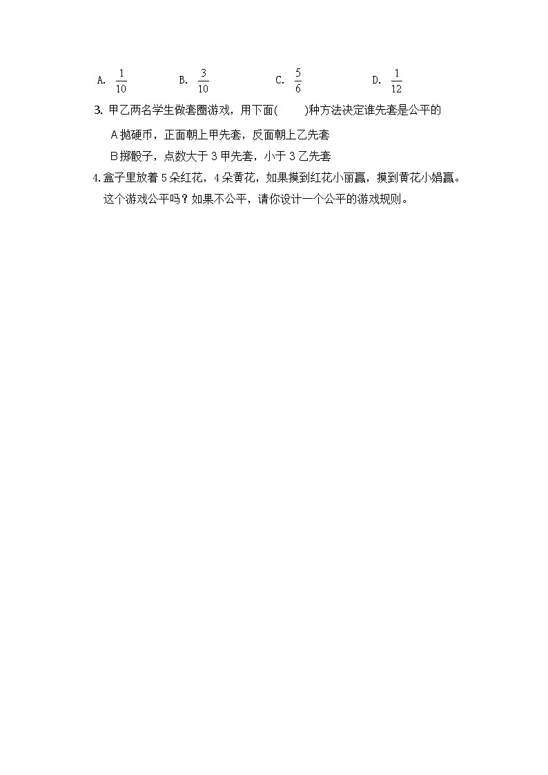 【青岛版五四制】五年级数学上册第五单元诊断性检测03