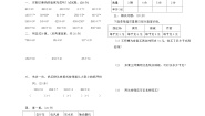 青岛版 (五四制)三年级上册二 走进新农村——位置与变换练习