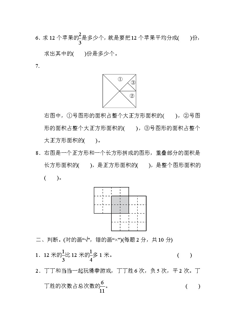 苏教版三年级下册数学 第七单元达标检测卷第2页