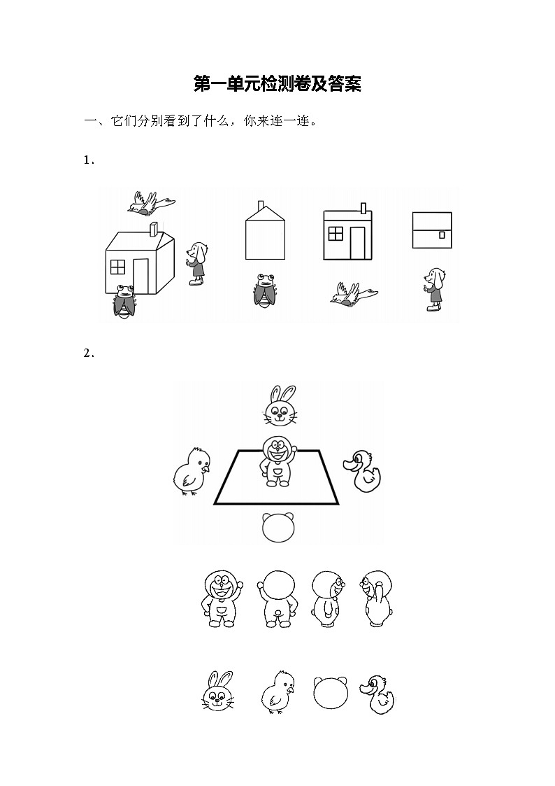 冀教版小学数学四年级下册第一单元检测卷及答案01