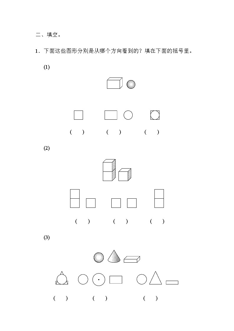 冀教版小学数学四年级下册第一单元检测卷及答案02