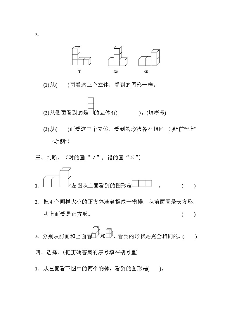 冀教版小学数学四年级下册第一单元检测卷及答案03