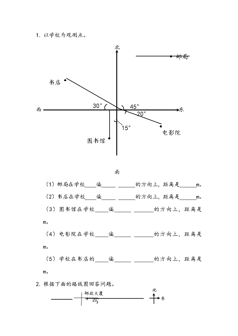 北师大版数学五年级下册总复习.4 确定位置课时练一课一练(附答案)第1页