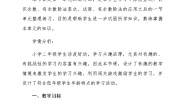 北师大版二年级下册练习一教学设计
