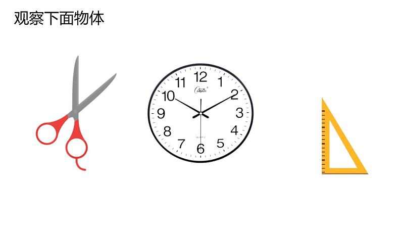 角的初步认识(课件) 数学二年级上册第2页