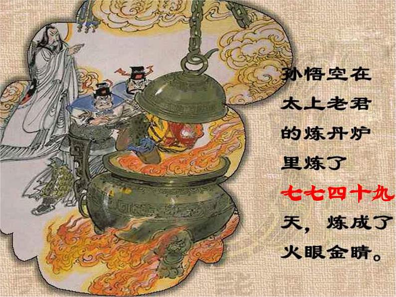 人教版小学数学二年级上册 6.1 7的乘法口诀(20)课件(19张ppt)第6页