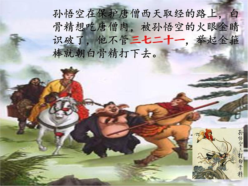 人教版小学数学二年级上册 6.1 7的乘法口诀(20)课件(19张ppt)第7页