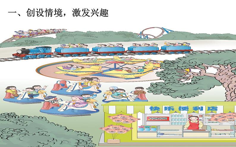 人教版二年级数学上册 4.1 乘法的初步认识 课件(共14张PPT)第3页