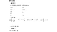 小学数学人教版六年级下册比例的基本性质第3课时导学案