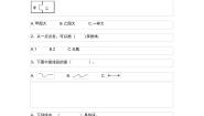 2021学年线段单元测试同步达标检测题
