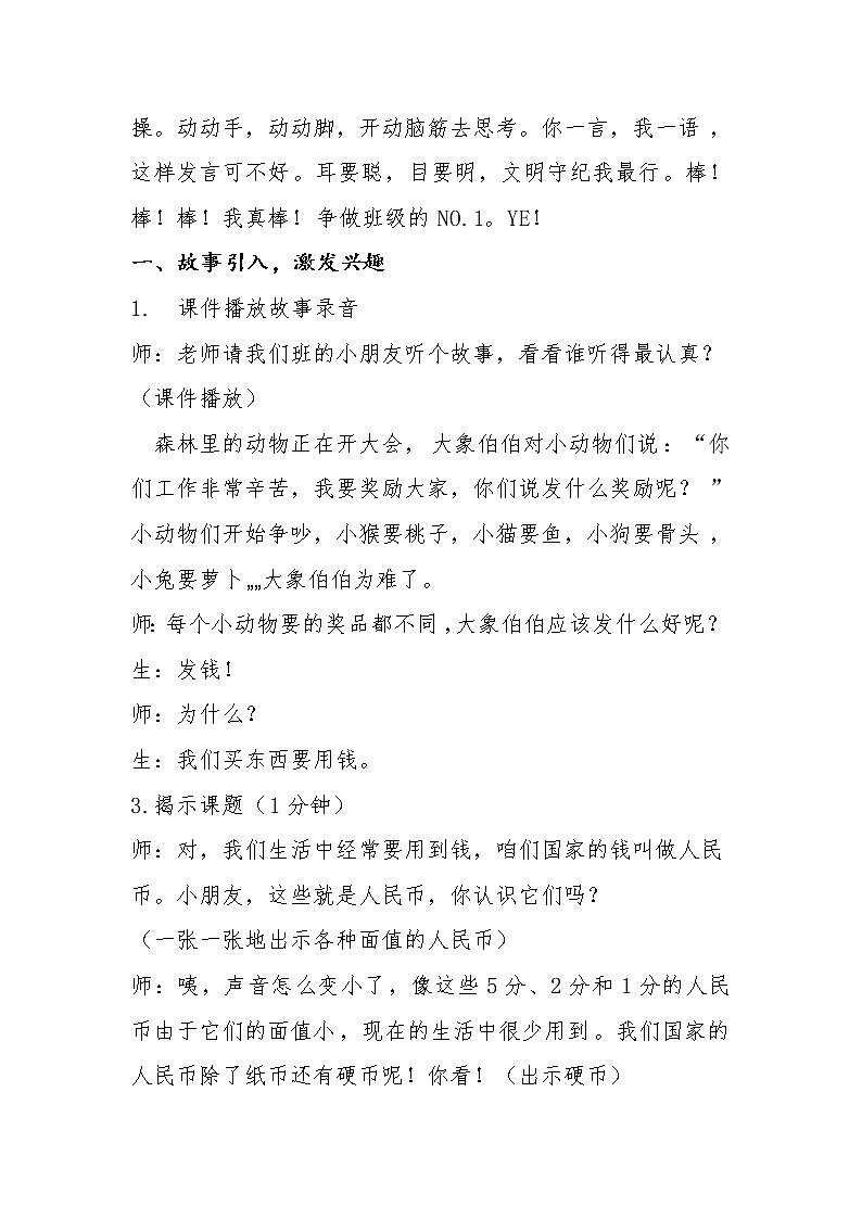 苏教版一下数学元角分练习题第2页