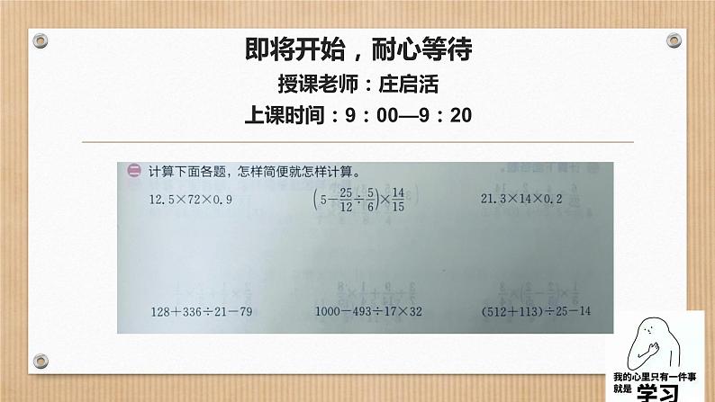 圆柱的体积(二)课件PPT第1页