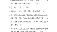 期末测试题含答案 冀教版小学数学六下