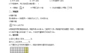 沪教版 (五四制)五年级下册数与运算随堂练习题
